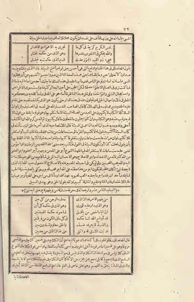 futmak.com - Page 26 - from part Four of the first Boulaq edition